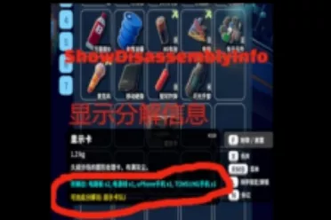 《逃离鸭科夫》物品分析大师MOD上线，拆解收益实时预览，垃圾变宝一眼便知