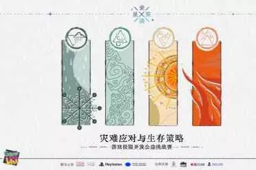 “爱满星空”游戏极限开发公益活动结果公布