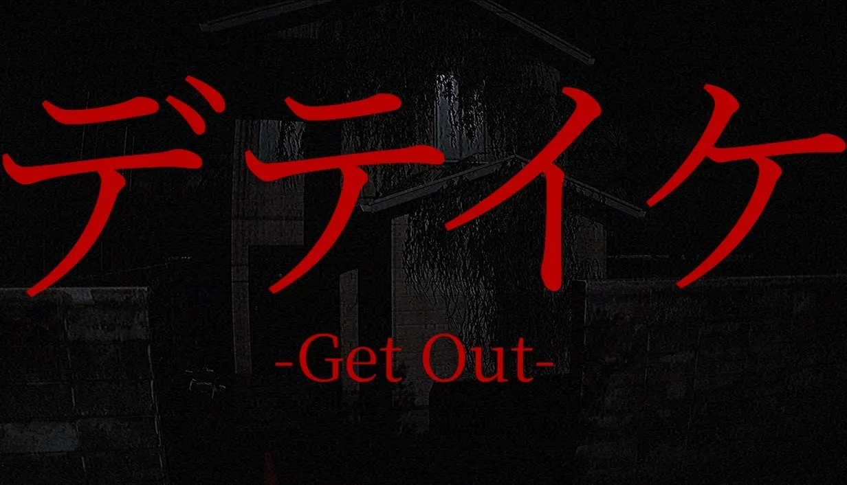 短篇恐怖新作《GetOut》宣布于11月14日上线Steam