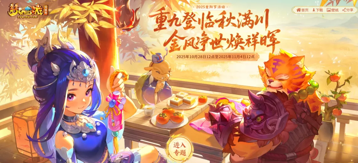 7月以来“四破”纪录，《梦幻西游》在线人数破358万！