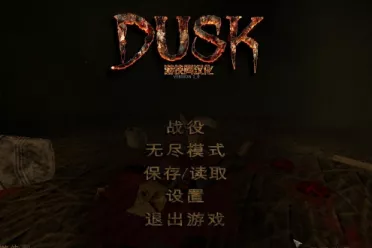复古风第一人称射击游戏《DUSK》登陆Xbox 仅售20美元!