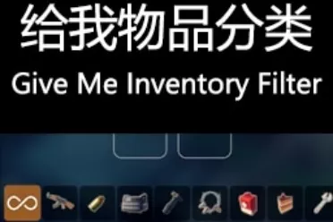 《逃离鸭科夫》智能分类MOD，自动标记+颜色编码，告别整理噩梦