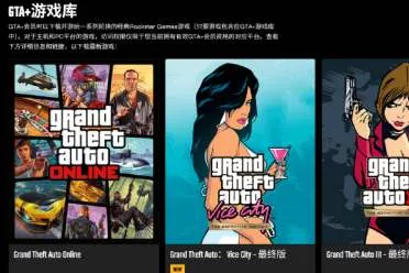 会员党狂喜！GTA+新增福利：免费游玩《GTA Online》