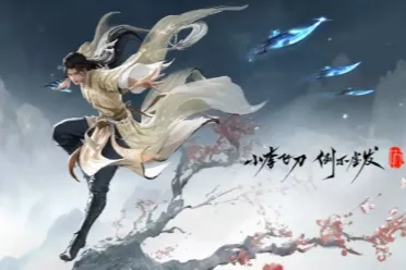 《永劫无间》李寻欢携飞刀上线 四大美人皮肤圆梦