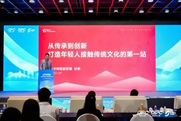 游卡副总裁杜彬：从传承到创新，打造年轻人接触传统文化的第一站