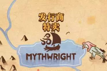 Mythwright 发行商特惠周开启，多款独立佳作限时折扣！——《前往中世纪》《太空医院》《泰拉科技》等人气游戏齐上阵——