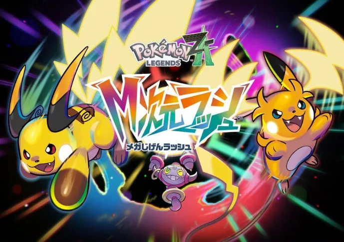 《宝可梦Z-A》新DLC今日发布预告 更多情报11.19公开