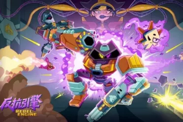 第一人称动作游戏《反抗引擎》正式上线  国区售价52元