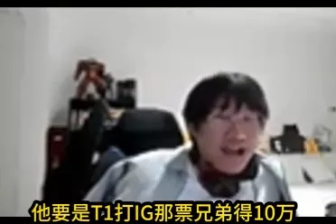 宁王反驳《LOL》要凉了：LCK内战票都三万 打IG得十万