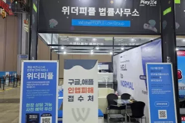 韩国顶级游戏运营专业企业Qroad，与未来＋游戏咨询有限公司·未来法律事务所签署战略合作协议