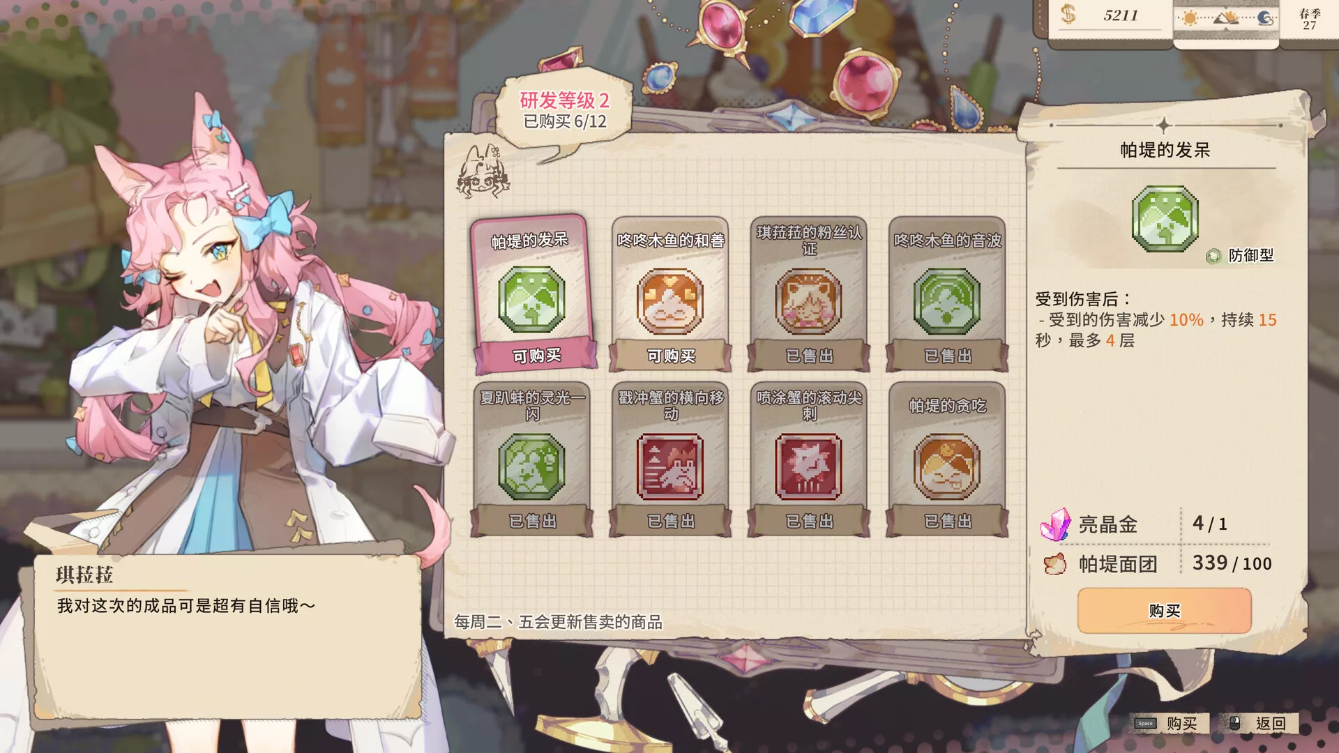 《亚路塔 ：狐狸狐途的面包冒险》ver.1.0.1更新公开！