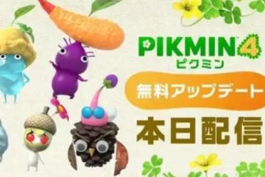 《皮克敏4》官宣免费更新已正式上线！联动有新惊喜