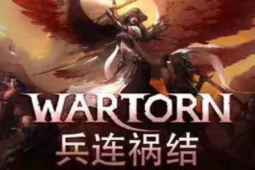 《兵连祸结》1.0 正式版上线！战火再燃，策略 Roguelite 全面升级 在战火中崛起，踏上通往贝因恩的终极旅程