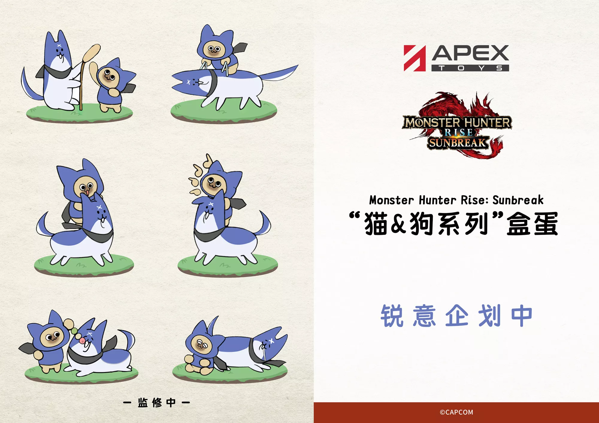 《怪猎》手办再推新!艾露猫与牙猎犬盒蛋明年3月预售