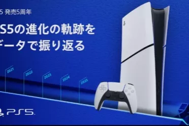 PS5五周年趣味数据：总时长超1000亿、累计奖杯400亿!