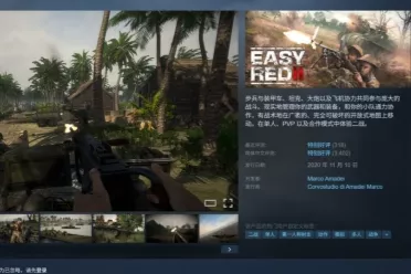 《浅红2》2.0版本上线Steam 带来全新二战射击内容