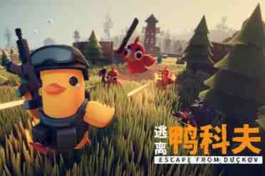 B站财报公开：总营收76.9亿《逃离鸭科夫》爆火亮眼