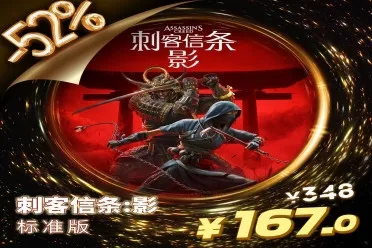 育碧黑色星期五大促正式开启！多款大作低至1.5折