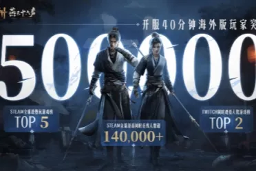 《燕云》国际服玩家破50万 力证国产武侠全球品质