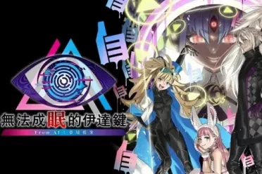 推理冒险游戏《无法成眠的伊达键》将于明年多平台登陆