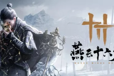 老外感叹《燕云十六声》居然免费：中国游戏很精彩！