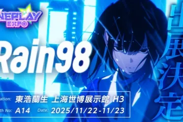 心理悬疑&恋爱AVG《Rain98》确认首次参展2025WePlay