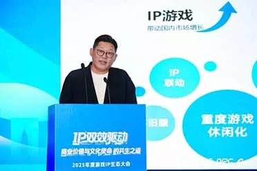 商业变现与文化表达如何双赢？2025游戏IP大会专题会议干货分享