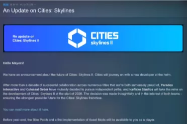 《都市：天际线2》与P社结束十年合作！将更换开发商