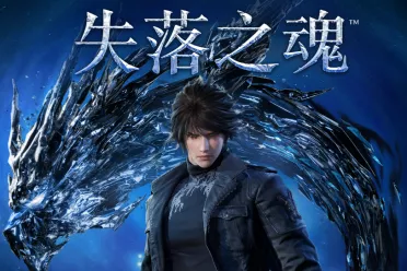 国产动作游戏《失落之魂》将于11月18日迎来重大更新！