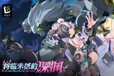 S级新特工登场！《绝区零》2.4新版本定档11月26日！