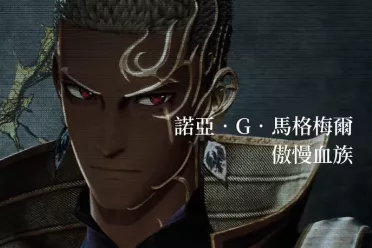 万代南梦宫发布《噬血代码2》新角色诺亚全新预告片！
