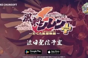 《千变的迷宫 风来的希炼6》将推移动版  定价3500日元