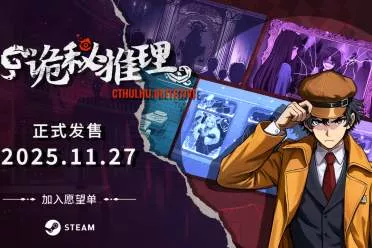 《诡秘推理》发售日正式定档！11月27日将于Steam发售！