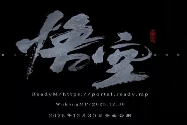 12月30日全面公测！《黑悟空》联机Mod先行预告发布