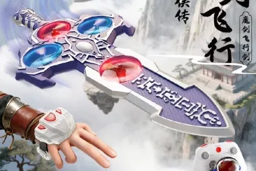 《仙剑奇侠传》推出魔剑飞行器周边！手指操控魔剑飞行