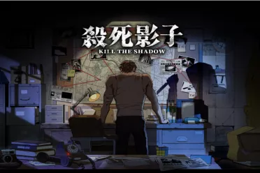 NEOWIZ悬疑叙事解谜游戏《杀死影子》将携中文配音版亮相2025 WePlay文化展