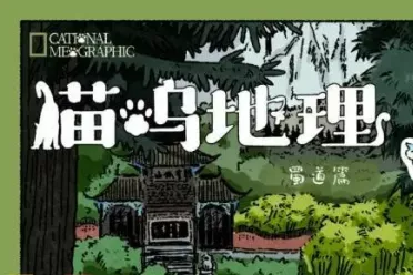 国产拼图游戏《猫呜地理》电子版将于2026年Q1正式发售
