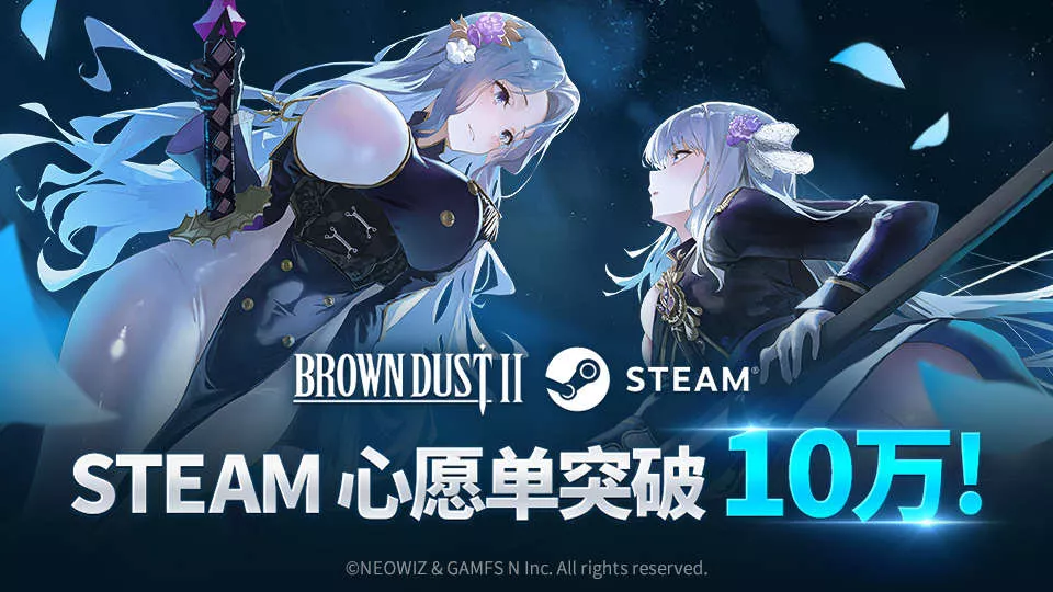 《棕色尘埃2》STEAM版上线4日愿望单破10w,定档12/16！