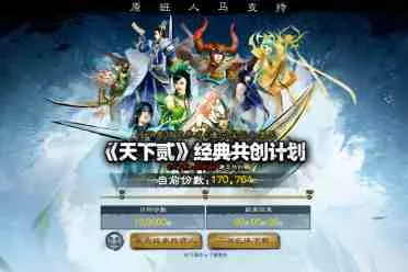 刚刚，《天下：万象》被网易点名了！