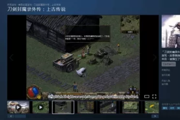 青春归来!经典国产ARPG《刀剑封魔录》外传上架Steam