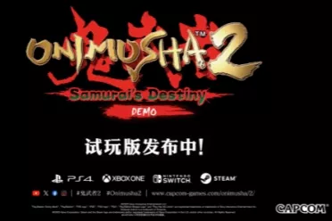 《鬼武者2高清复刻版》移除D加密：免费试玩版发布