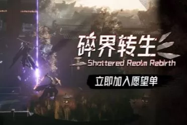 高自由度国产砍杀佳作！《琉隐：碎界转生》实机预告