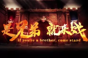 996传奇盒子电竞双赛启动，家族赛锋刃待试，三大家族指挥壮语先行