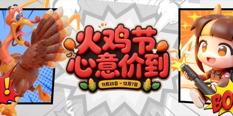 生化9/对马岛等3A大作统统新史低！杉果感恩节特惠