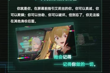 少女能依靠的只有“你”了！打破传统的冒险解谜游戏《艾莉丝的世界》11月25日正式上线