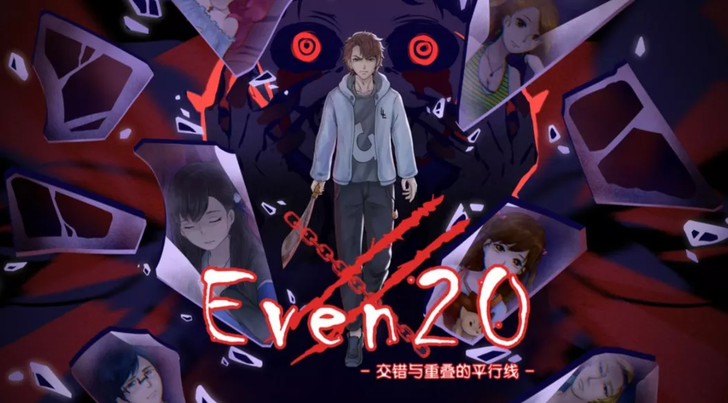恐怖解谜《Even20：交错与重叠的平行线》登陆Steam