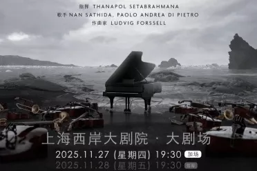 《死亡搁浅》上海音乐会周边公布：推出80只限量口琴