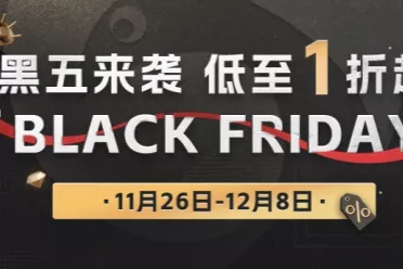 凤凰黑五来袭 千款游戏超值特惠低至1折起