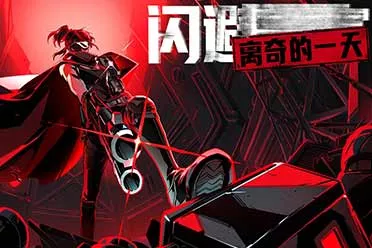 NEOWIZ《闪避刺客：离奇的一天》11月27日全球正式上线