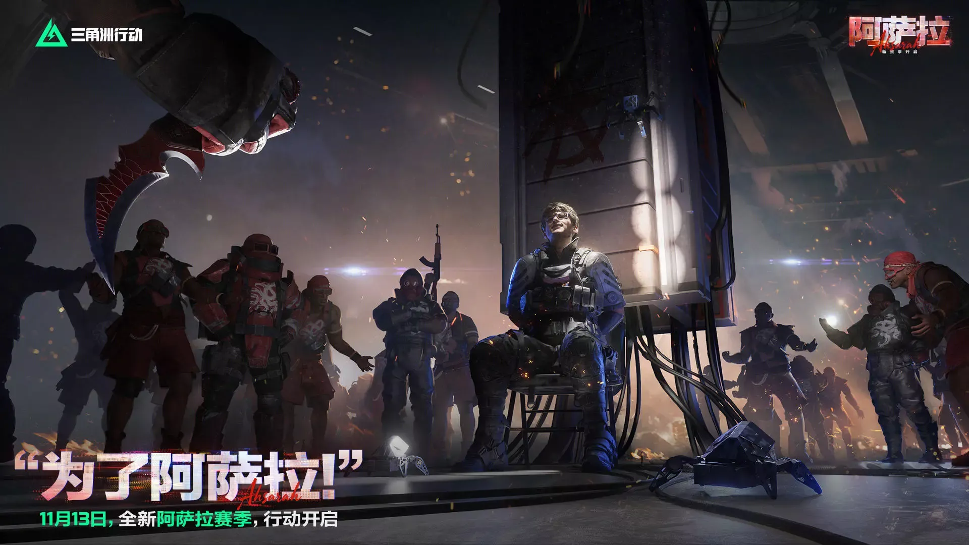 三角洲行动S7赛季【阿萨拉】试玩报告：恢复策划人籍